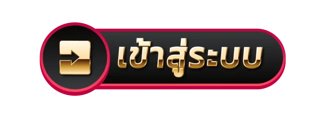 ปุ่มเข้าสู่ระบบ- 789ladies