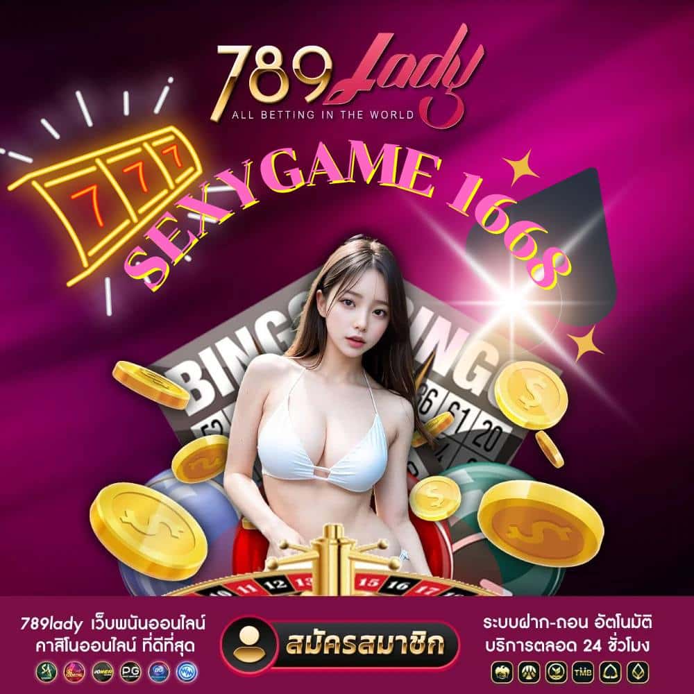 sexygame 1688- 789ladies.com