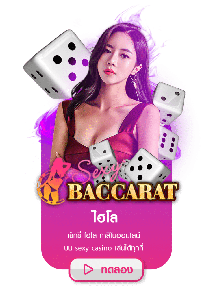 ทดลองไฮโล- 789ladies